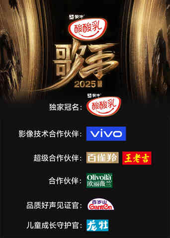 歌手2025