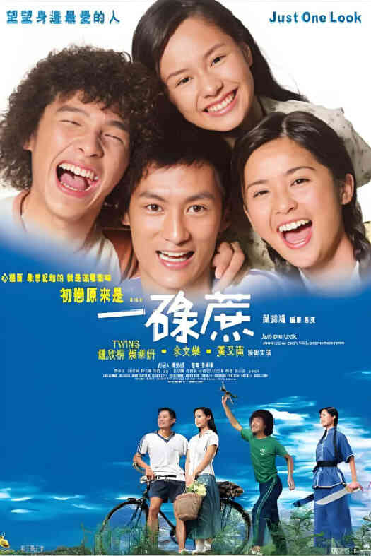 一碌蔗（粤语版）