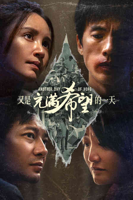又是充满希望的一天