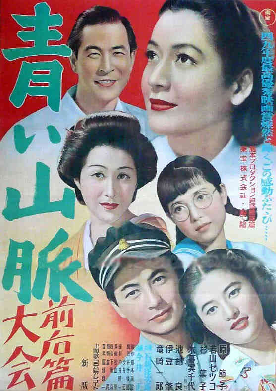 青色山峦
