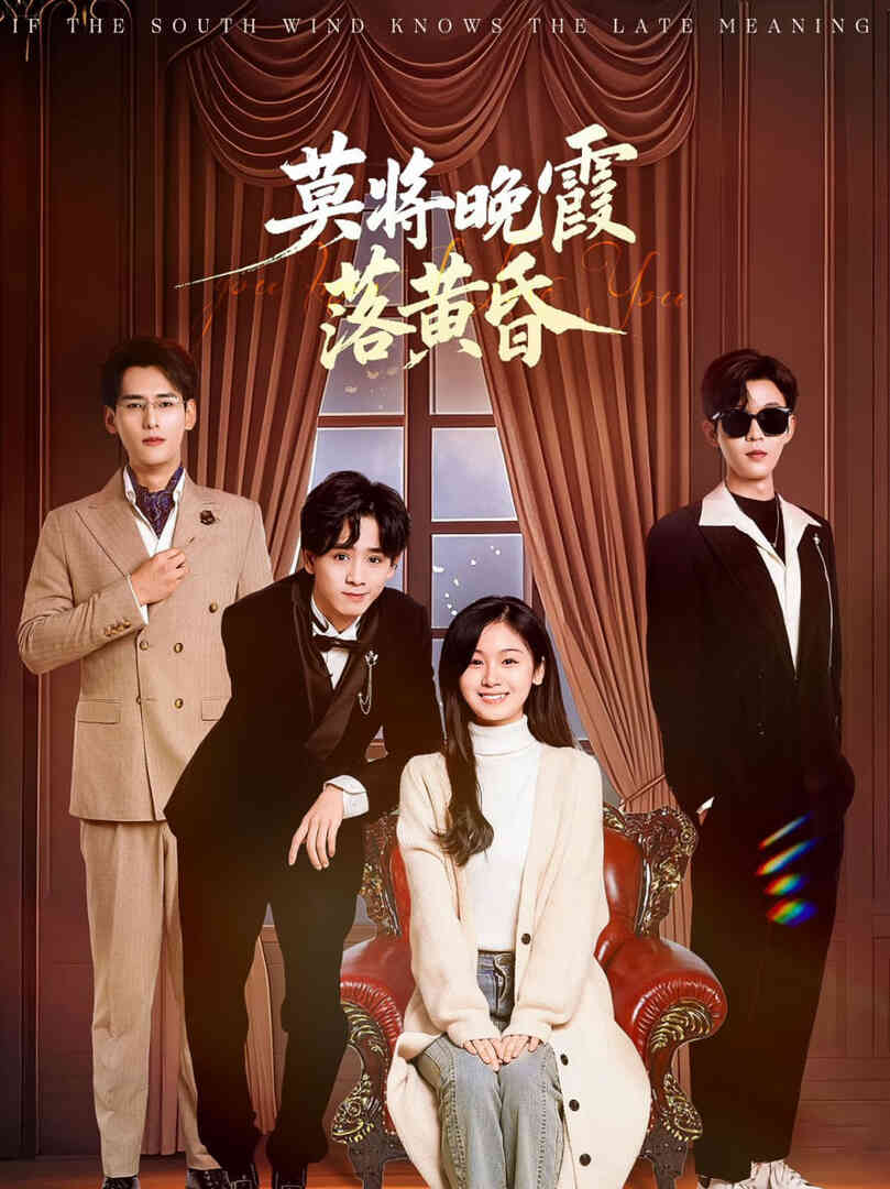 莫将晚霞落黄昏