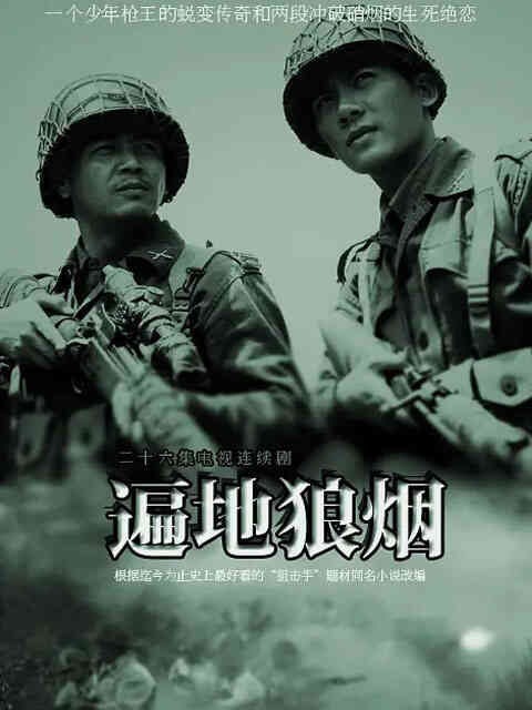 决战风铃渡