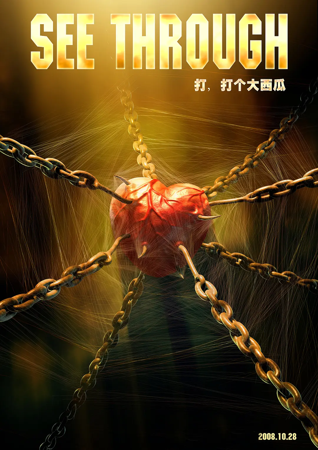 打,打个大西瓜