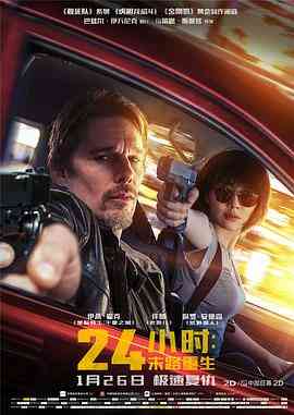 24小时:末路重生(国语版)