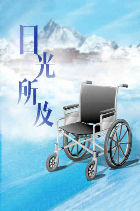 目光所及