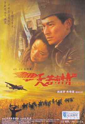 天若有情3烽火佳人(国语版)