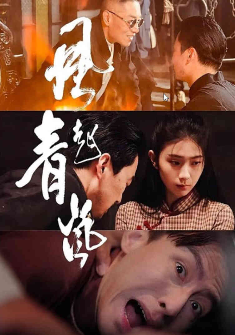 风起青岚