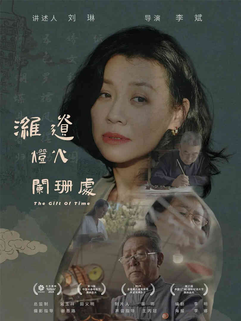 潍遗灯火阑珊处
