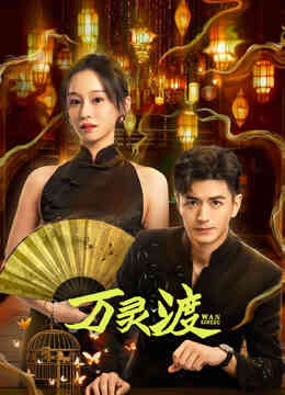 万灵渡