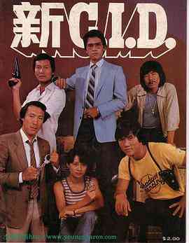 新CID