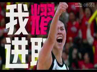 WCBA常规赛17轮 山西竹叶青酒VS福建盼盼食品 20231130(丁一)