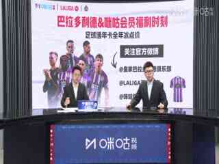 西甲联赛 马德里竞技VS巴拉多利德 20250415