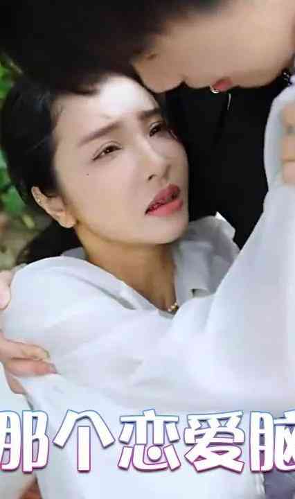 不好,那个恋爱脑黑化了
