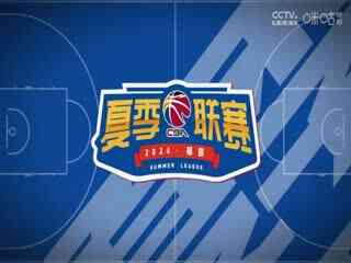 CBA夏季联赛 新疆伊力特VS浙江稠州金租 20240817