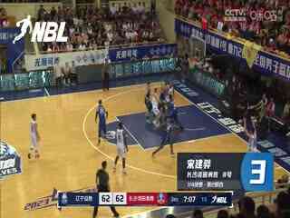 NBL半决赛 陕西信达VS广西威壮 20230908