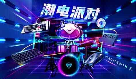 不插电派对