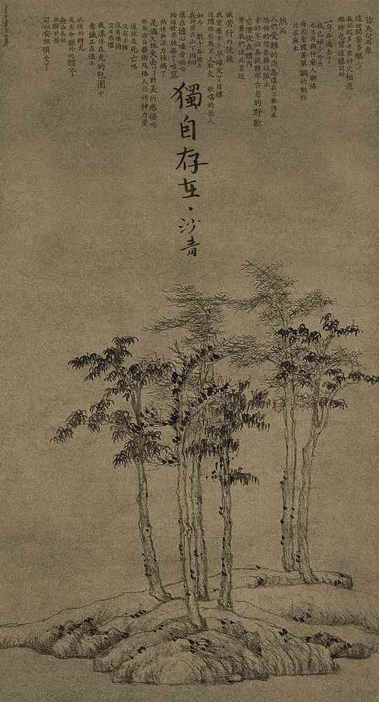 独自存在