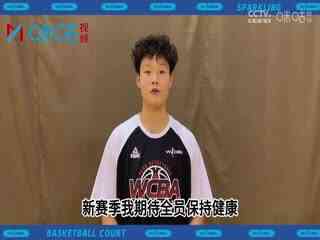 WCBA常规赛 四川远达美乐VS天津冠岚 20240226(丁一)