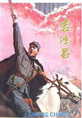 吉鸿昌(下)