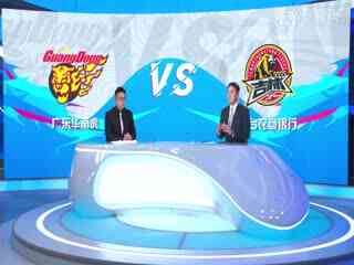 CBA常规赛第22轮 广东华南虎VS九台农商银行 20231227(李天宇,陈正昊,许家玥)