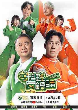 真料理两锅论