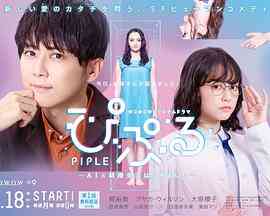 PIPLE:和AI的结婚生活开始了