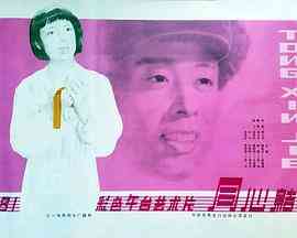 同心结